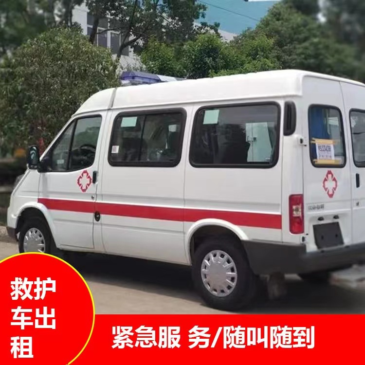 泰宁跨市救护车护送转院租赁